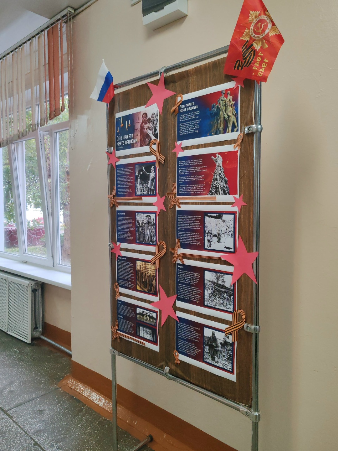 Международный день памяти жертв фашизма.