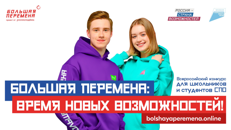 Регистрируйся в шестом сезоне «Большой перемены»!.