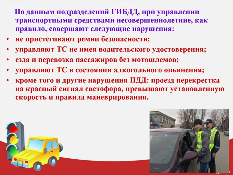 Профилактическое мероприятие «Несовершеннолетний нарушитель ПДД».