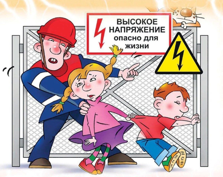 Памятка по электробезопасности для школьников во время каникул.